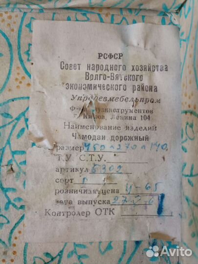 Чемодан раритет