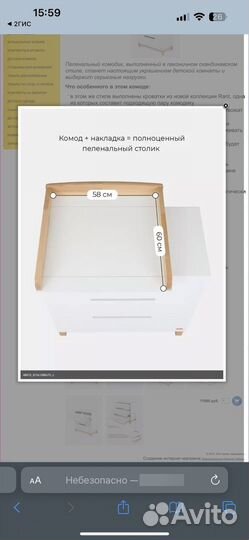 Пеленальная доска на комод