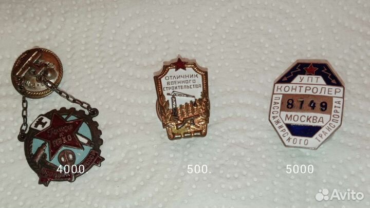 Значок. Знак отличия. Служебный жетон