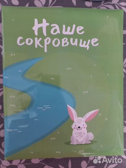 Альбом для новорожденных