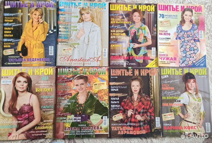 Журналы по шитью и крою