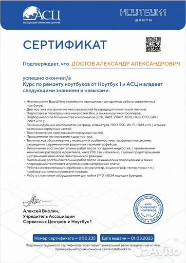 Ремонт телефонов ноутбуков смартфонов планшетов