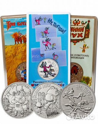 25 рублей 2018 ну погоди цветная