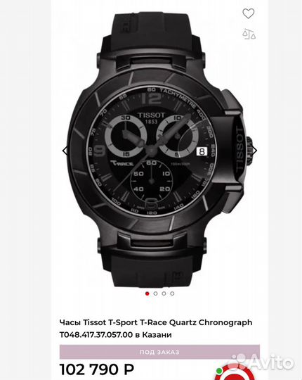 Tissot T-Sport T-Race Chronograph