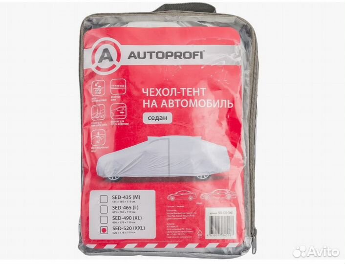 Тент на авто 520х178х119 autoprofi Седан SED-520