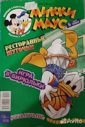 Комиксы микки Маус
