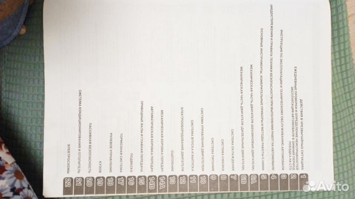 Книга audi A6 / S6 / RS6 / avant / allroad