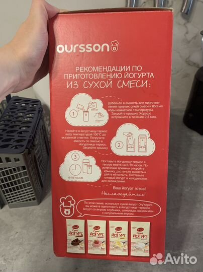 Йогуртница термос Oursson новая