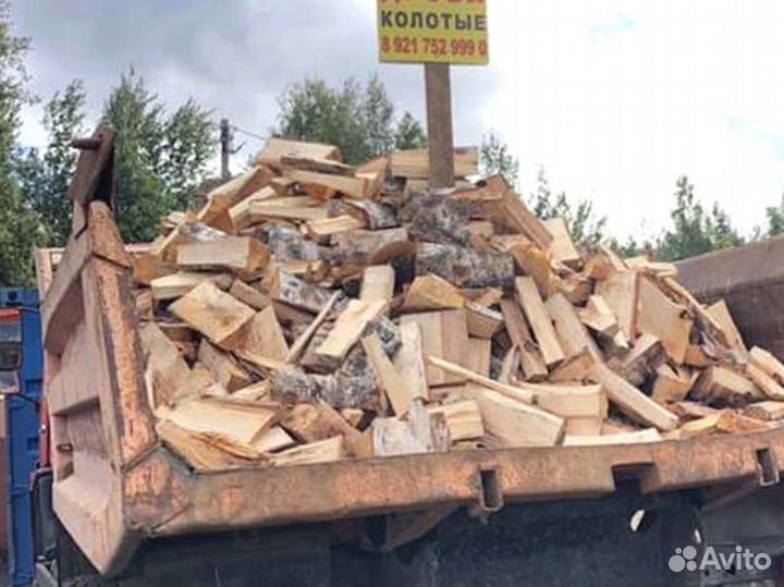 Дрова. Колотые