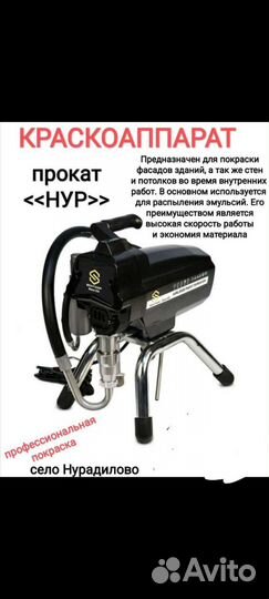 Прокат и аренда инструментов, садовой техники и др