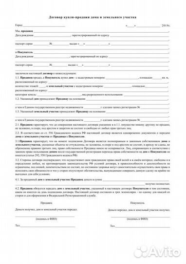 Услуги риэлтора