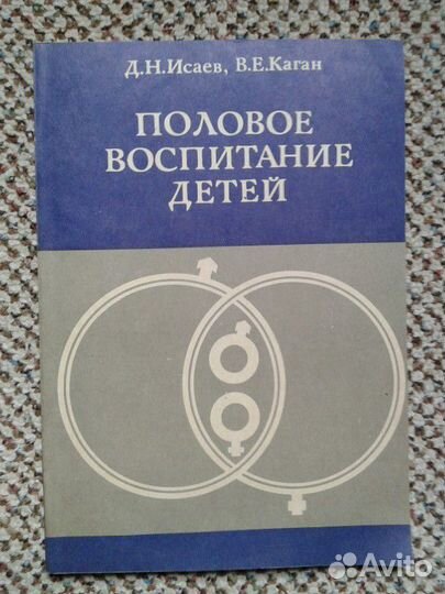 Сексология. Сексопатология