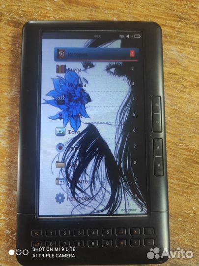 Электронная книга explay