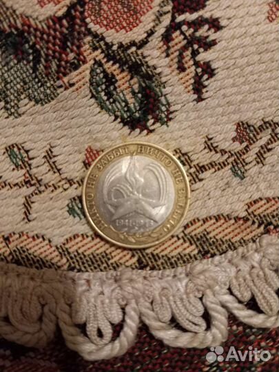 Монеты никто не забыт ничего не забыто