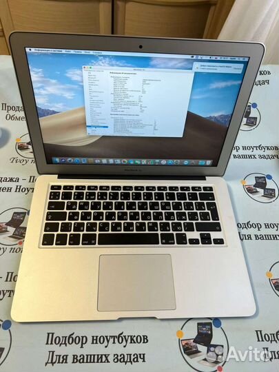 MacBook Air 13 2017, Ростест