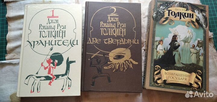 Дж. Р. Р. Толкина Трилогия Властелин колец