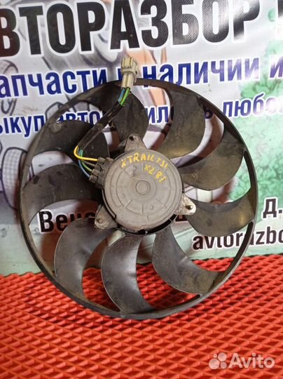 Вентилятор охлаждения двс Nissan X-Trail T31