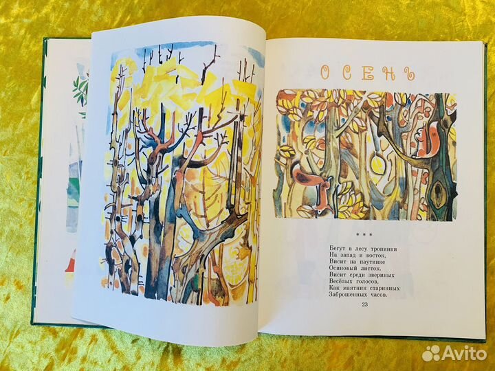 Тимофей Белозеров Летняя песенка Цейтлин 1990