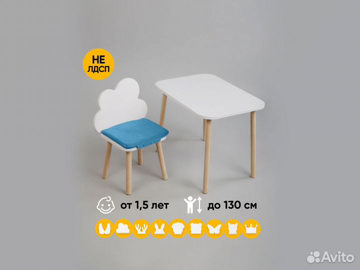 Детский стол и стул