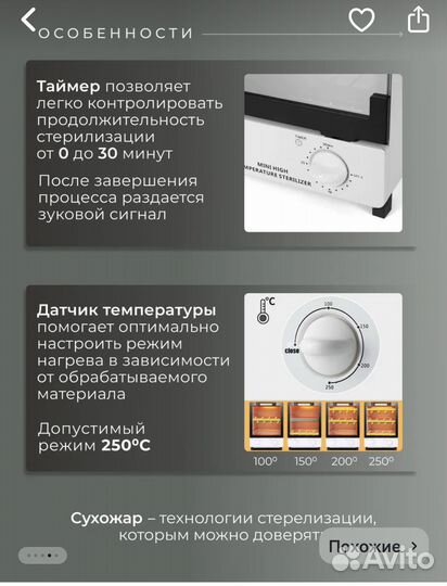 Продам новый сухожар