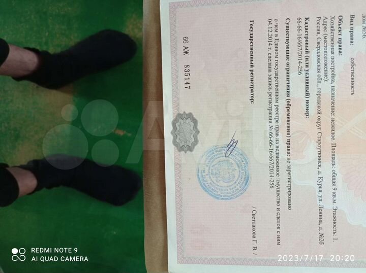 Участок 20 сот. (ИЖС)