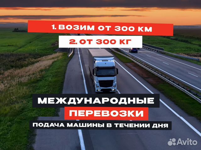 Грузоперевозки 5 10 20 тонн 1 2 3 фура, Пущино