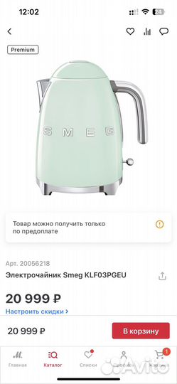 Электрочайник Smeg KLF03pgeu