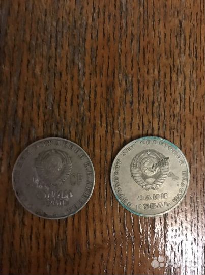 1 рубль СССР