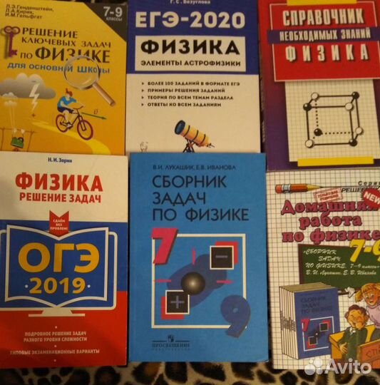 Физика, Литература, обж,География