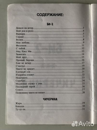 Музыкальный лицензионный CD «би-2»