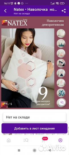 Наволочки декоративные