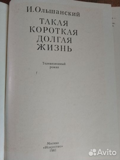 Альманах 5 актеры советскогокино 1969г. Ольшанский