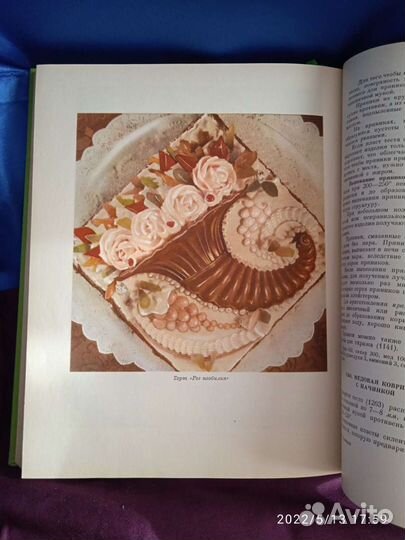 Кулинарная книга