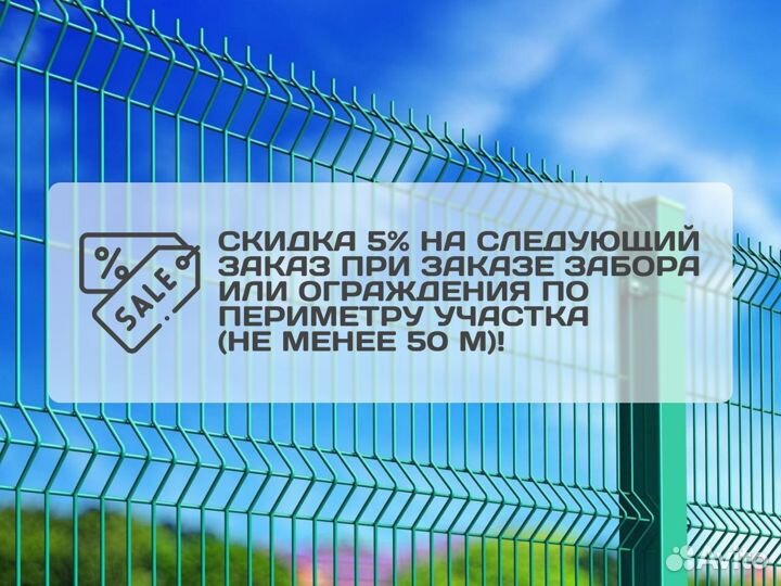 3D заборов сетка