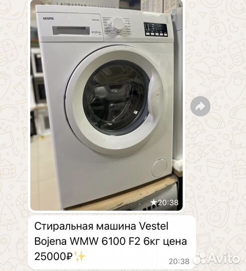 Стиральная машина