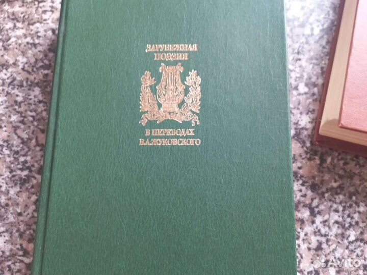 Зарубежная поэзия