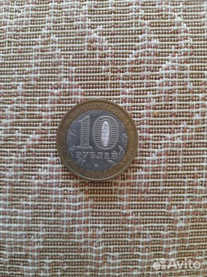 Монета 10руб