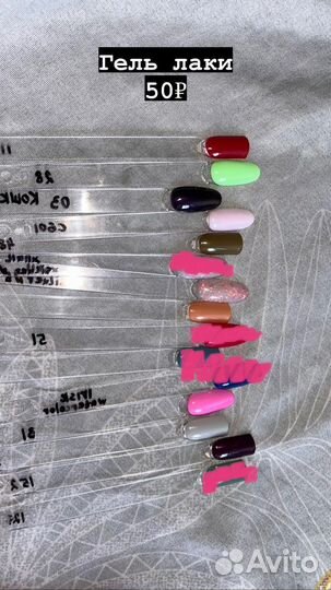 Гели, гель лаки