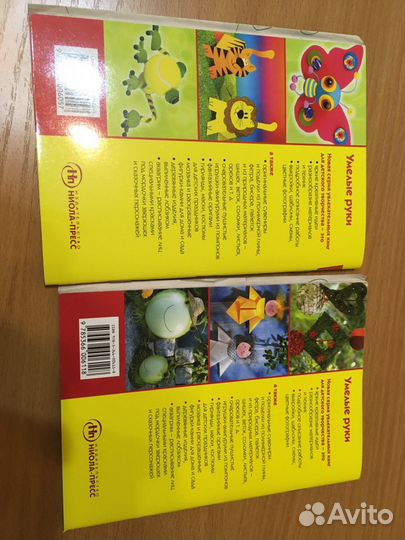 Журнал Умелые руки- детское творчество