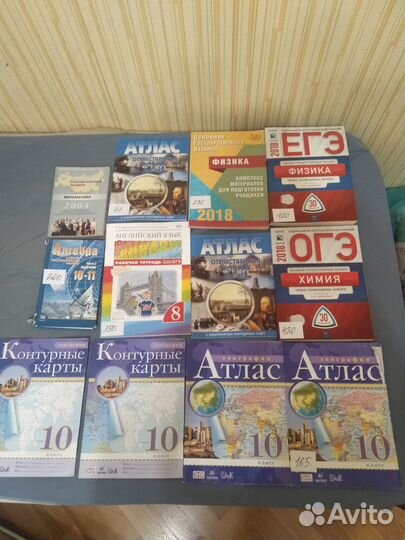 Учебники/егэ/атласы