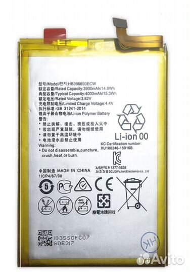 Аккумулятор для Huawei Honor Mate 8 (NXT-L29) (HB3