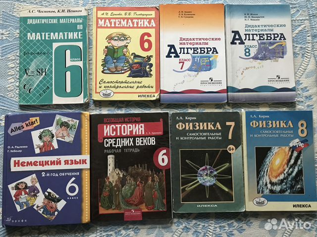 Дидактический учебник 9 класс по алгебре. Дидактика учебник. Русский язык 3 класс учебник дидактический материал