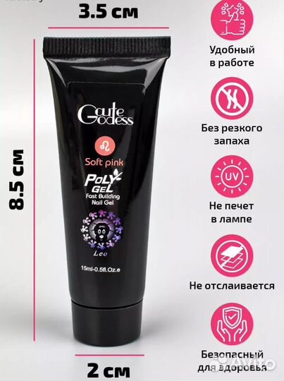 Гель для наращивания ногтей,полигель