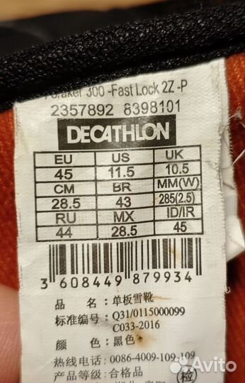 Сноубордические ботинки wedze Foraker 300