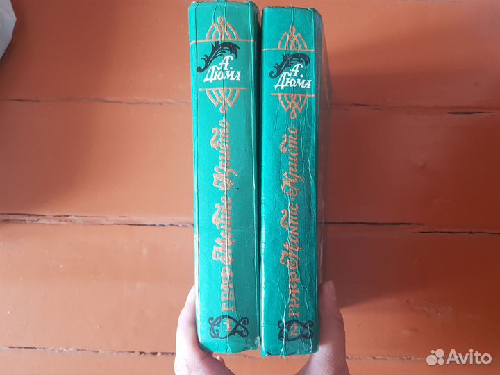 Книги Александр Дюма