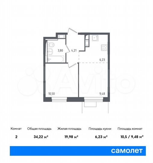 2-к. квартира, 34,2 м², 10/11 эт.