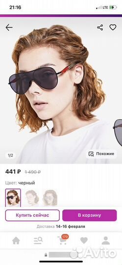 Солнечные очки женские