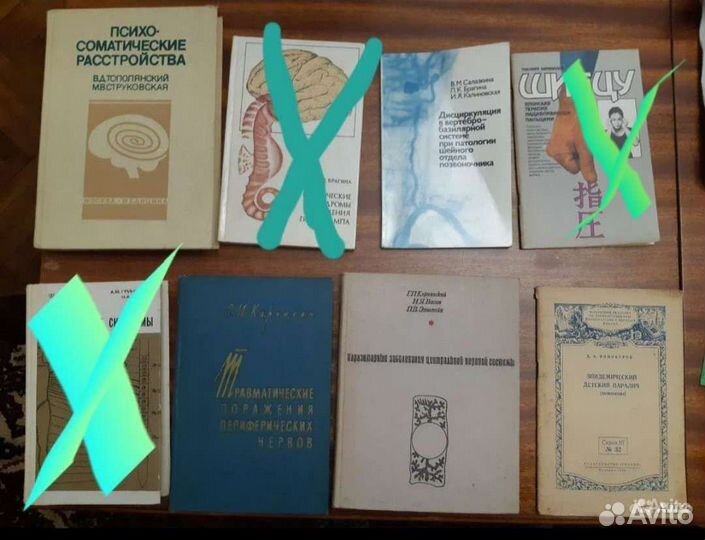 Неврология. Книги