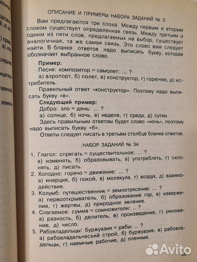 Тест штур. Е.Е. Туник