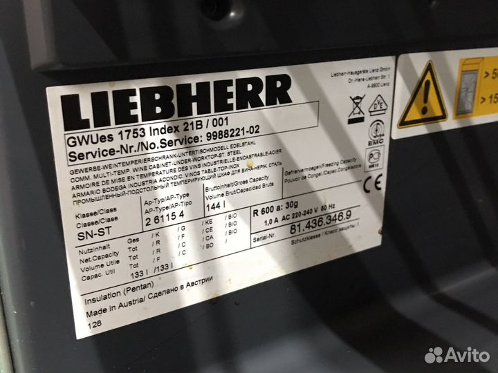 Шкаф для вина